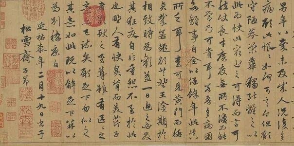 ▲赵孟頫版《与山巨源绝交书》。