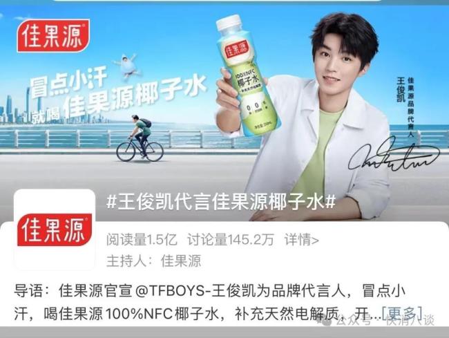 椰子水一夜爆卖百万，流量是佳农新解药？
