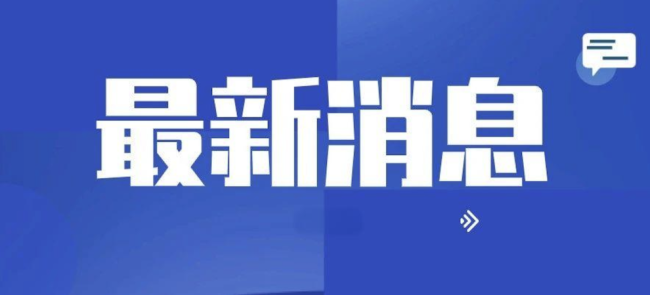 收到地震预警后如何应对 几秒内行动指南